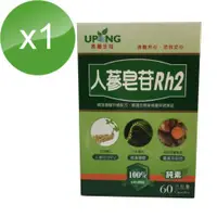 在飛比找ETMall東森購物網優惠-【湧鵬生技】人蔘皂甘Rh2一入組(人蔘皂甘Rh2;牛樟芝;薑