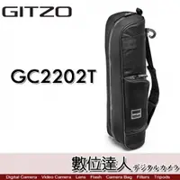 在飛比找數位達人優惠-捷信 GITZO GC2202T 47cm TRAVELER