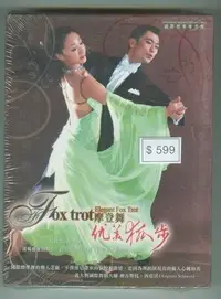 在飛比找Yahoo!奇摩拍賣優惠-DVD國標舞教學全新原版優美狐步(全)標準舞步+花樣舞步本國