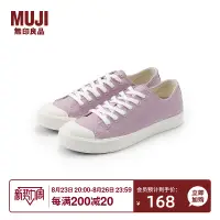 在飛比找蝦皮購物優惠-無印良品 MUJI 男女通用不易疲勞不易沾水運動鞋小白鞋帆布