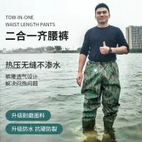 在飛比找樂天市場購物網優惠-鞋子 ● 捕魚水褲齊腰褲釣魚加厚防水連體水鞋半身下水褲垂釣涉