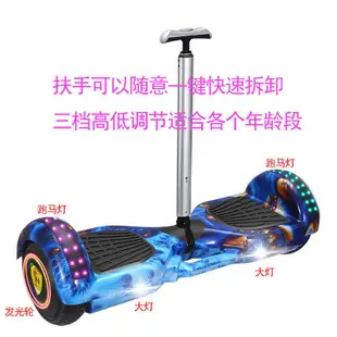 兒童平衡車小學生便宜智能體感成人雙輪兩輪電動滑板車代步平行車