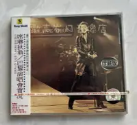 在飛比找Yahoo!奇摩拍賣優惠-原裝正版CD：席琳迪翁Celine Dion 巴黎演唱會實況