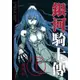 銀河騎士傳（11）[93折]11100841961 TAAZE讀冊生活網路書店