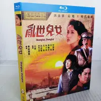 在飛比找Yahoo!奇摩拍賣優惠-藍光影視~BD（香港）電影 亂世兒女 (1990) 元彪/梅