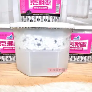 花仙子 克潮靈 除濕盒 櫥櫃用除濕劑 400ML 除濕劑 除濕桶 除溼劑 除溼盒 集水袋 吊掛式除濕袋