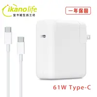 在飛比找松果購物優惠-APPLE蘋果充電器-61W-TYPE C 原廠相容變壓器電