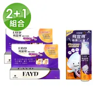 在飛比找PChome24h購物優惠-(2+1組合)飛宜得凝膠-15g/條