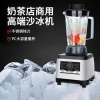 在飛比找ETMall東森購物網優惠-瑟諾沙冰機SJ-32A 綠豆沙冰機商用奶茶店碎冰榨汁機料理機