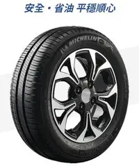 在飛比找Yahoo!奇摩拍賣優惠-【頂尖】全新 Michelin 米其林輪胎 ENERGY X