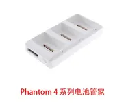 在飛比找露天拍賣優惠-【新品特惠】DJI phantom 4 系列 精靈四 電池管