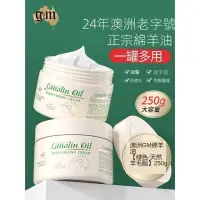 在飛比找蝦皮購物優惠-澳洲Lanolin Oil 綿羊油乳霜 全新