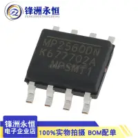 在飛比找蝦皮購物優惠-開發票 MP2560DN-LF-Z 原裝正品 SOP-8 2