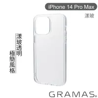 在飛比找momo購物網優惠-【Gramas】iPhone 14 Pro Max 6.7吋