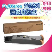 在飛比找Yahoo!奇摩拍賣優惠-【好印樂園特價中】 Fuji Xerox Phaser 67