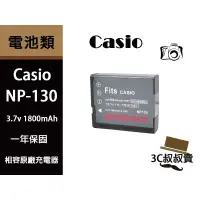 在飛比找蝦皮購物優惠-自拍神器 電池 充電器 CASIO EX-ZR3500  相