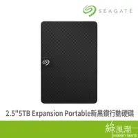 在飛比找蝦皮商城優惠-Seagate 希捷 Expansion Desktop 5