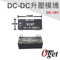 在飛比找蝦皮購物優惠-【堃邑Oget】YCL DC-DC升壓模塊 升壓 DC-10