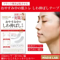 在飛比找蝦皮購物優惠-日本美容貼 MAGiE LAB 夜間睡眠貼 微調整改善眉間紋