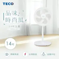 在飛比找momo購物網優惠-【TECO 東元】14吋機械式立扇/風扇(XYFXA1427