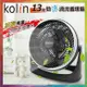 💪購給力💪【Kolin 歌林】13吋勁涼渦流循環扇 KFC-MN1321 循環扇 電扇 風扇 電風扇 渦流扇 涼風扇
