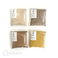 在飛比找樂天市場購物網優惠-立赫漢方 調味粉包 100g/包 純黑胡椒粉 白胡椒粉 五香