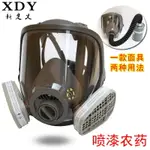 包郵防毒面具全面罩噴漆化工防毒面具氨氣消防粉塵甲醛勞保用面罩