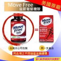 在飛比找蝦皮購物優惠-【schiff專賣】美國原裝 MoveFree 益節 葡萄糖