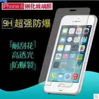 在飛比找樂天市場購物網優惠-9H鋼化膜蘋果 apple 6s 4.7吋 6s plus 