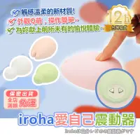 在飛比找蝦皮商城精選優惠-彰化現貨🌸 TENGA iroha 愛自己 精品震動器 造型