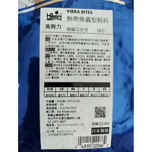 ★免運★高夠力 Hikari 熱帶魚蟲型飼料 極緩沉性 1KG 血鸚鵡 紅龍 七彩