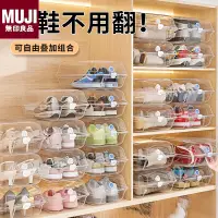 在飛比找露天拍賣優惠-muji無印良品鞋盒鞋子收納盒透明神器鞋櫃鞋架存放裝靴子換季