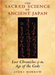 The Sacred Science of Ancient Japan ─ Lost Chronicles of the Age of the Gods