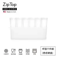 在飛比找momo購物網優惠-【ZipTop】美國白金矽膠袋-杯型六件組-雲朵白(含收納盒