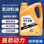 正品全合成機油汽機油4升發動機機油潤滑油SJ10W-30汽車四季通用4