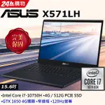 ASUS X571LH-0221K10750H 星夜黑 聊聊再便宜