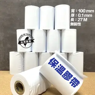 含稅 台製 保溫膠布 10cm 白色膠帶 白膠布 美化布 冷氣 銅管包覆 被覆管膠布 無黏性 膠布 冷凍 保溫布