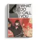 太妍 TAEYEON - WHAT DO I CALL YOU (4TH MINI ALBUM) 迷你四輯 少女時代 (韓國進口版) 2版隨機