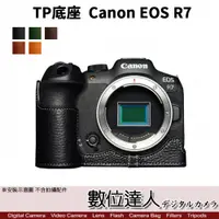 在飛比找數位達人優惠-TP底座 Canon EOS R7 電池開孔底座 手工真皮底