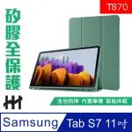 【HH】SAMSUNG GALAXY TAB S7 11吋 T870 矽膠防摔智能休眠平板皮套系列 -暗夜綠(HPC-MSLCSST870-GK)