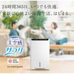 日本🇯🇵直送  三菱除濕 24L 除臭 空氣淨化（2024最新機型））(正日制）最新旗艦機種 MJ-PHDV24WX