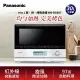 【Panasonic 國際牌】30L蒸烘烤微波爐(NN-BS807)