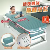 在飛比找momo購物網優惠-【Zhuyin 嚴選】折疊浴缸-巨大款 專利解放雙手(泡澡桶