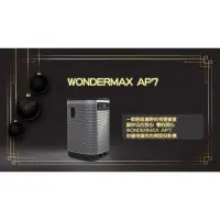 在飛比找蝦皮購物優惠-WONDERMAX 玩得美 AP7 720P HD 高清高音