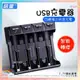 倍量四槽智能充電器 USB接口4.2V智能充電器 多功能4.2v充電器 18650鋰電池 3號 4號電池