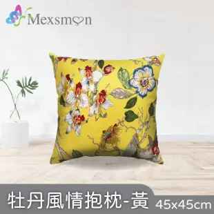 【Mexsmon 美思夢】牡丹風情抱枕 任選2個(45cmX45cm/個) 黃色