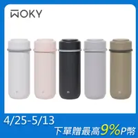 在飛比找PChome24h購物優惠-【WOKY 沃廚】輕量隨行陶瓷保溫瓶260ml(含濾網)