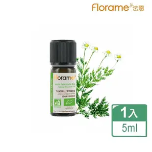 【Florame 法恩】羅馬洋甘菊精油