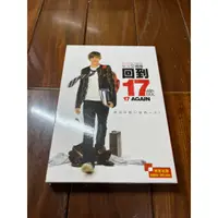 在飛比找蝦皮購物優惠-[正版二手DVD] 九成新 回到17歲 17 again 自