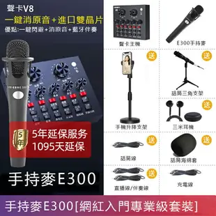 台灣現貨 手機直播聲卡 家用 V8唱歌聲卡 聲效卡 K歌聲卡 直播聲卡 變聲器 麥克風 專業音效卡